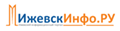 "ИЖЕВСКИНФО"